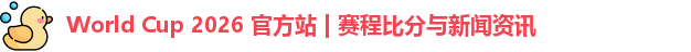 World Cup 2026